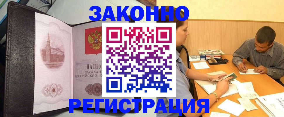 прописка гарантия в Буйе