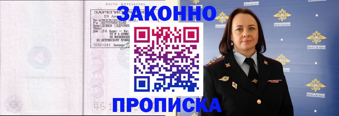 регистрация для школы в Буйе